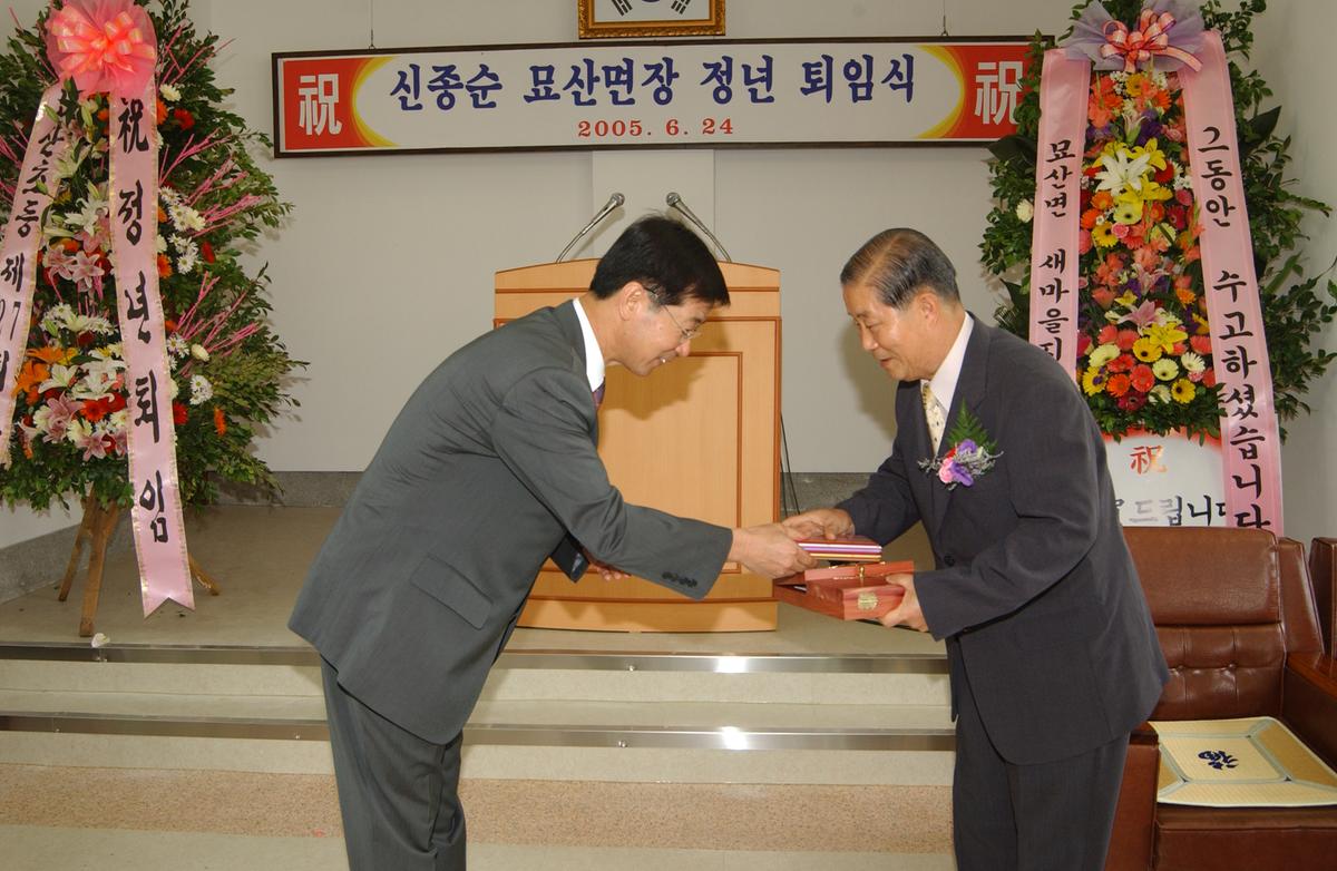 문산면장퇴임식