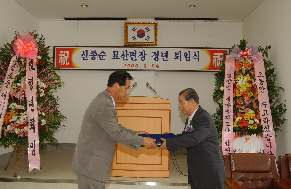 문산면장퇴임식