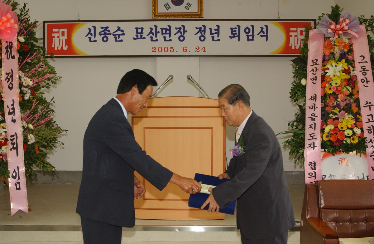 문산면장퇴임식