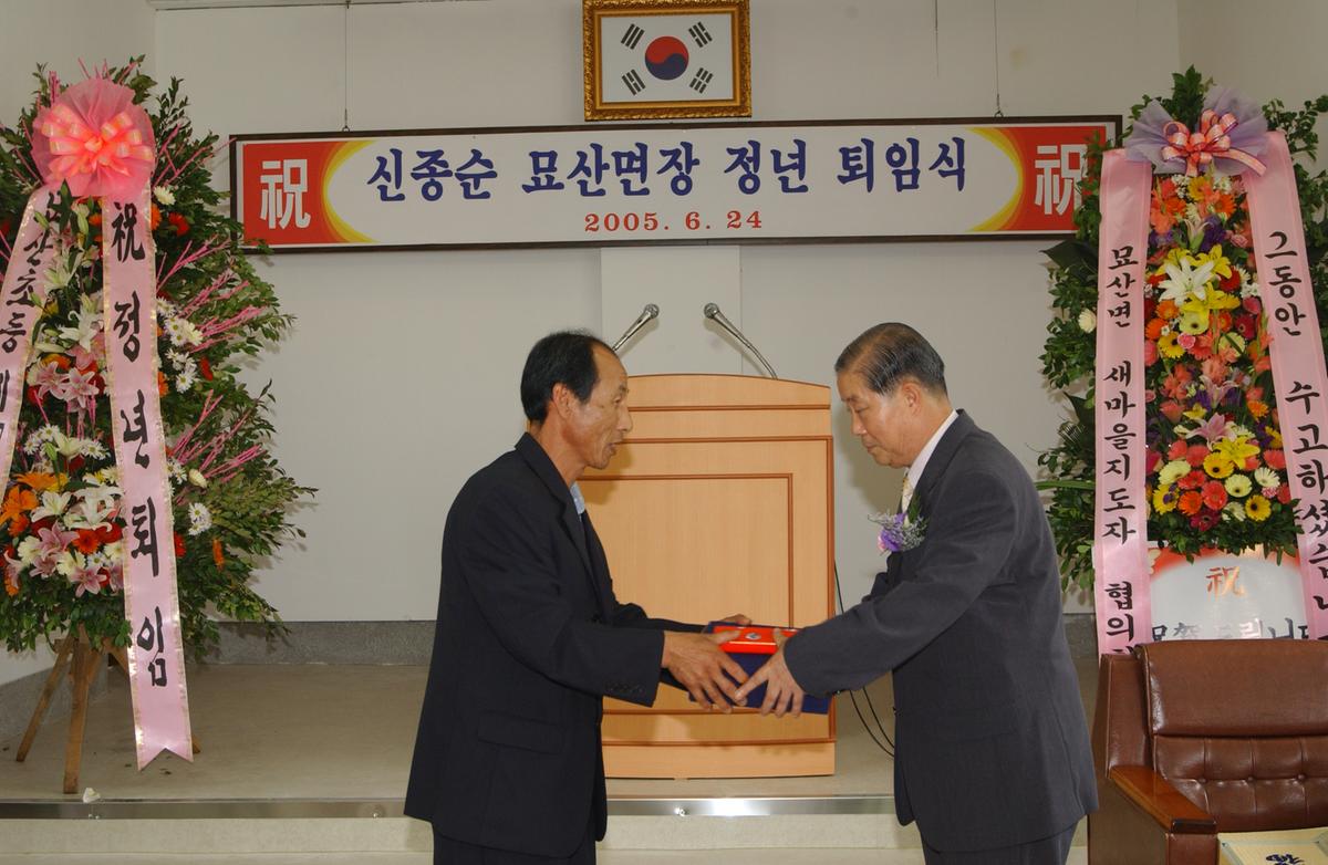 문산면장퇴임식