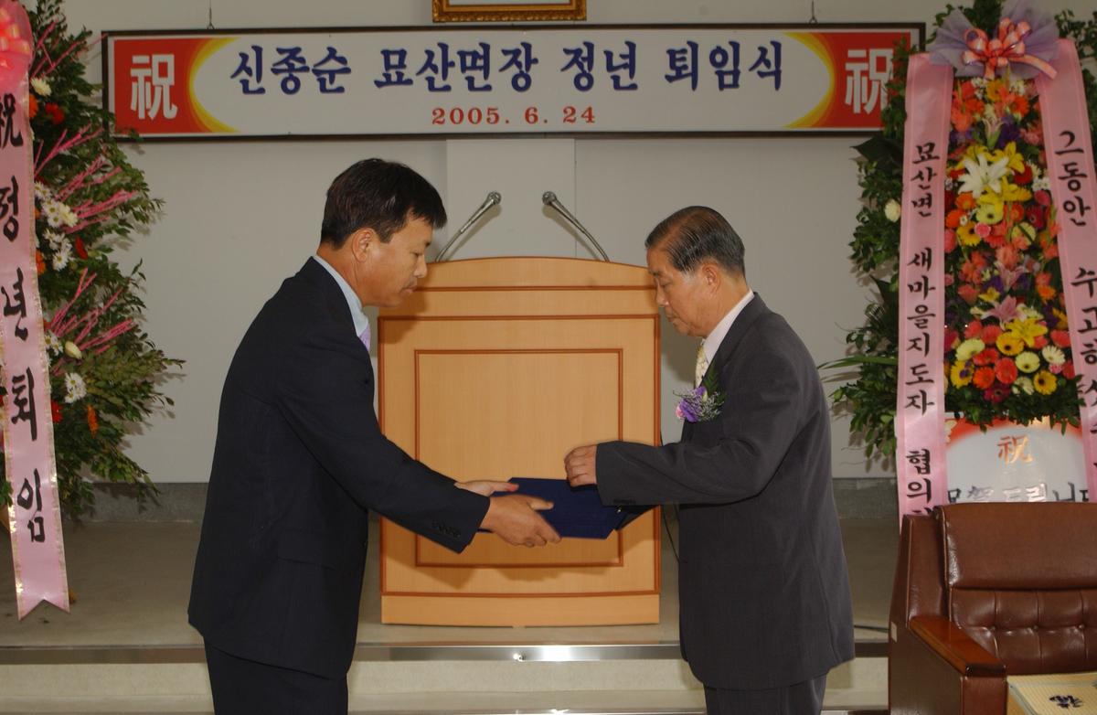 문산면장퇴임식