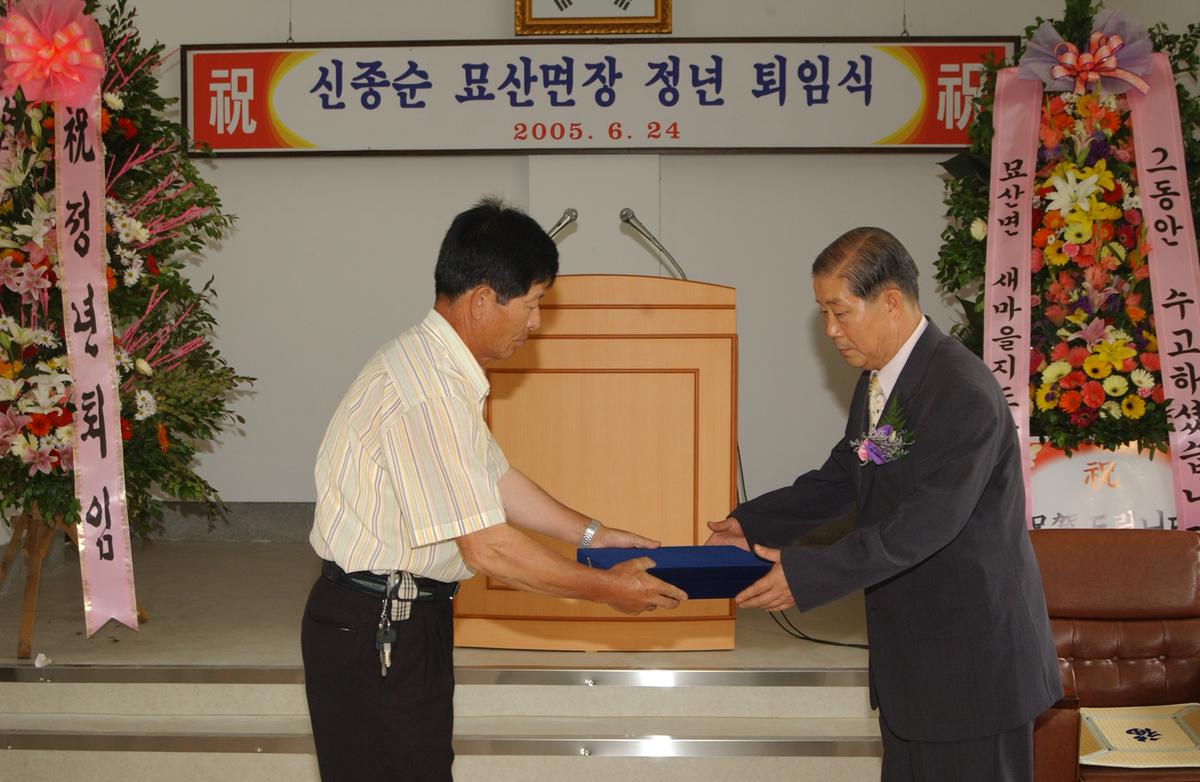 문산면장퇴임식