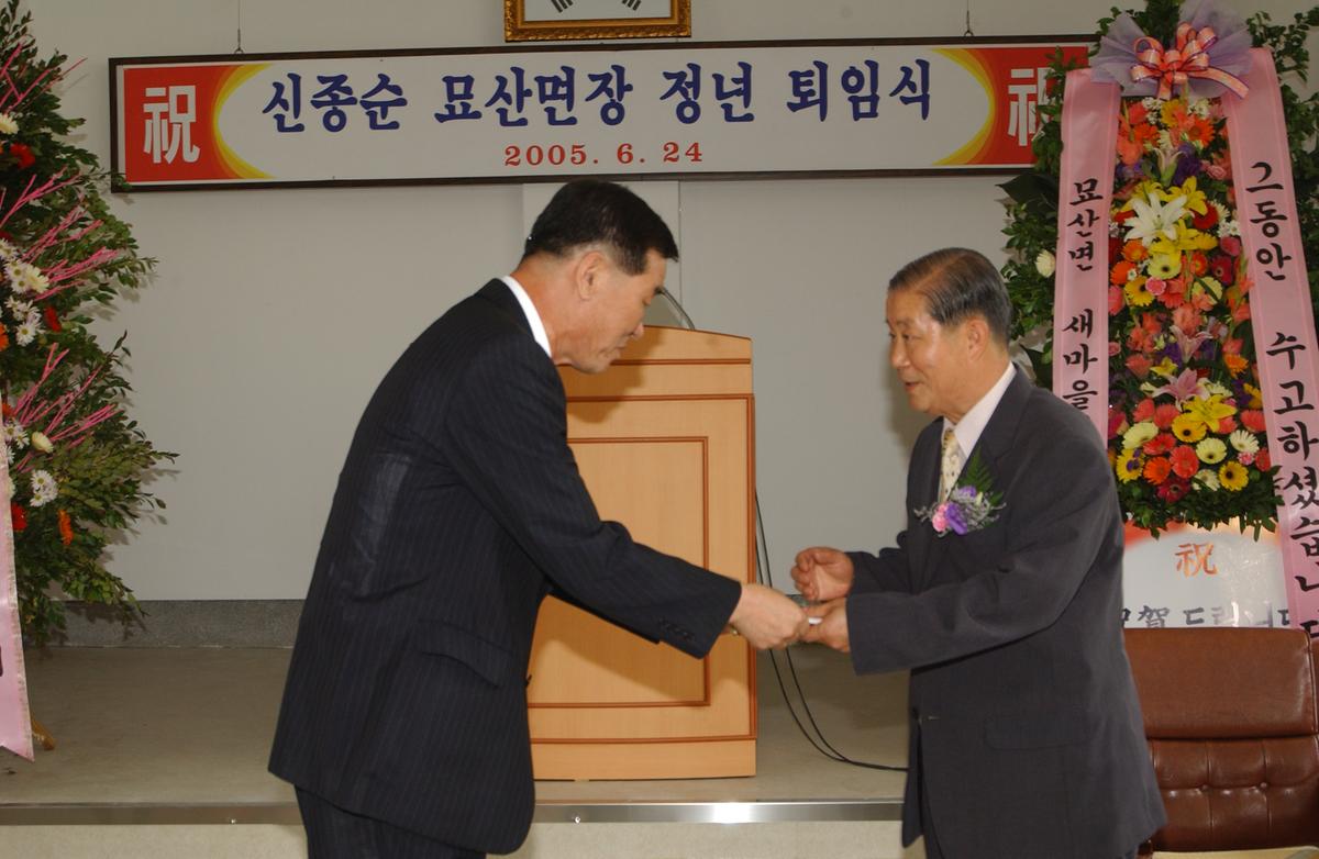 문산면장퇴임식