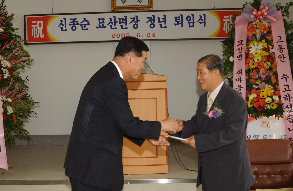 문산면장퇴임식