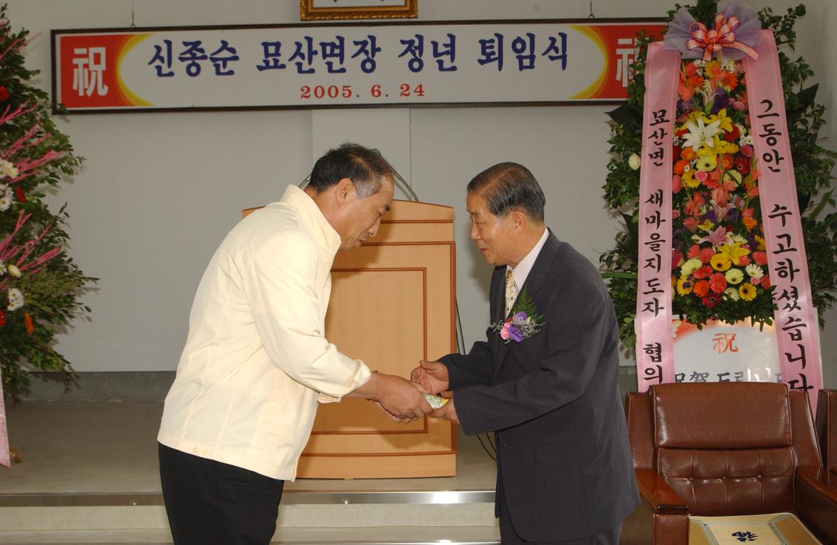 문산면장퇴임식