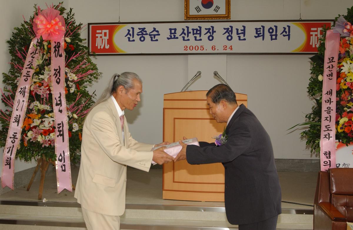문산면장퇴임식