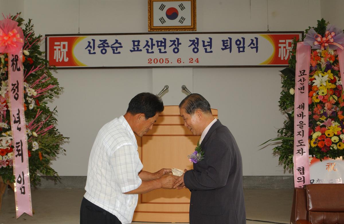 문산면장퇴임식