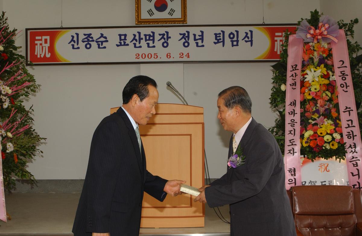 문산면장퇴임식