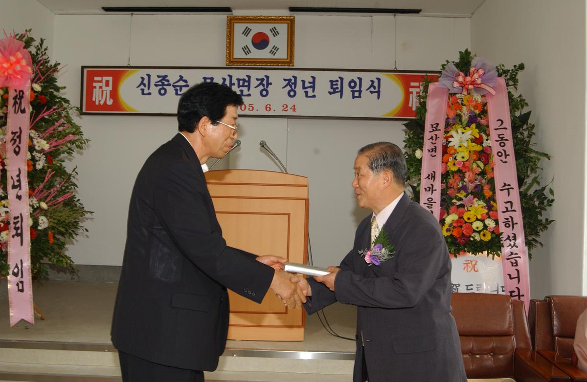 문산면장퇴임식
