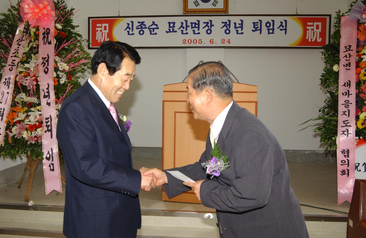문산면장퇴임식