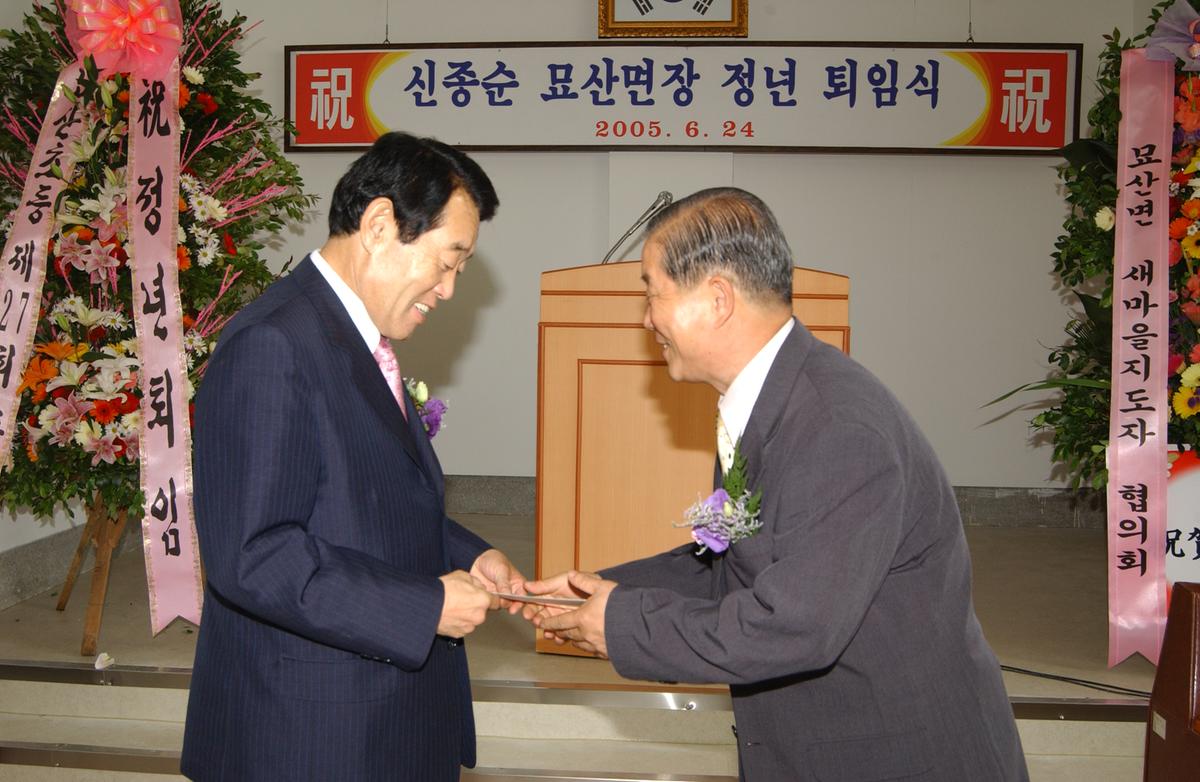 문산면장퇴임식
