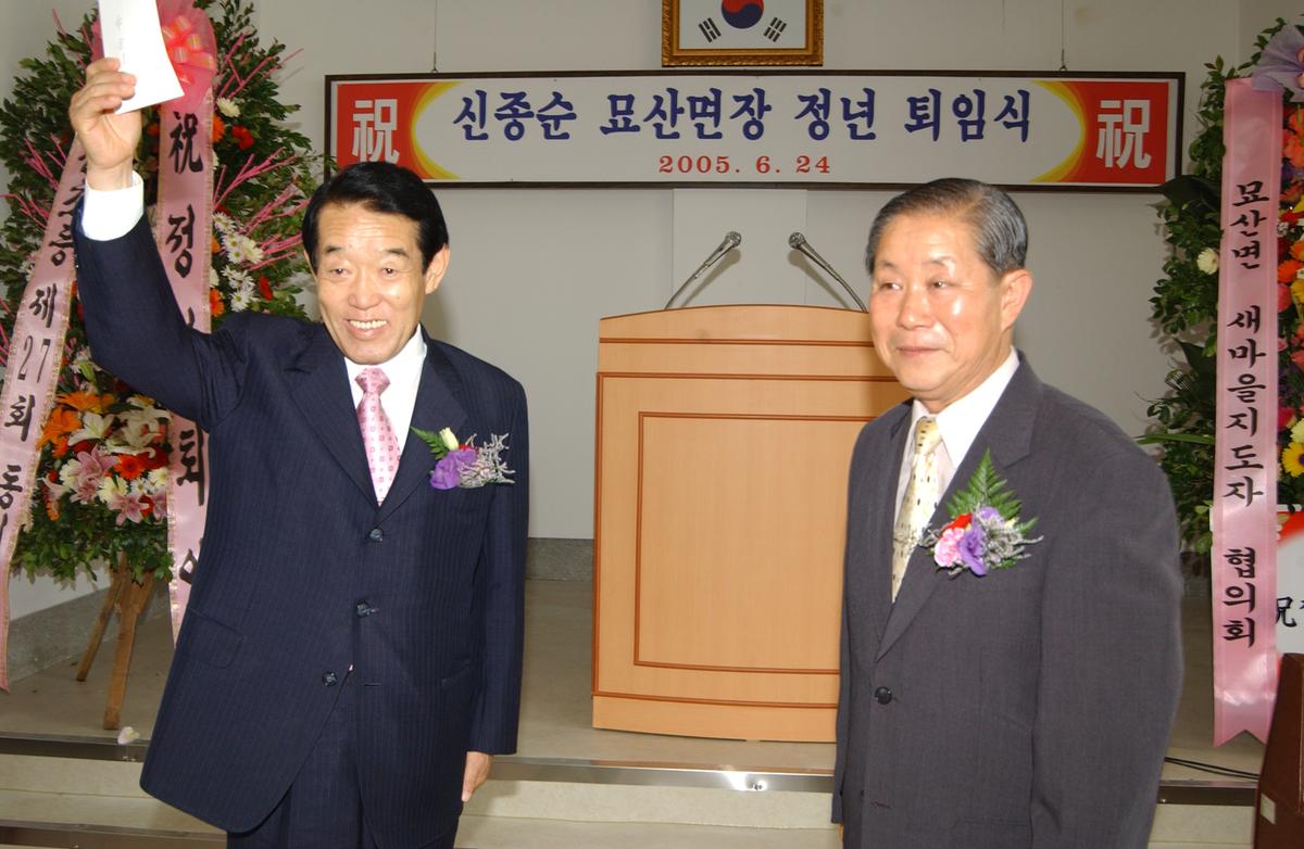 문산면장퇴임식