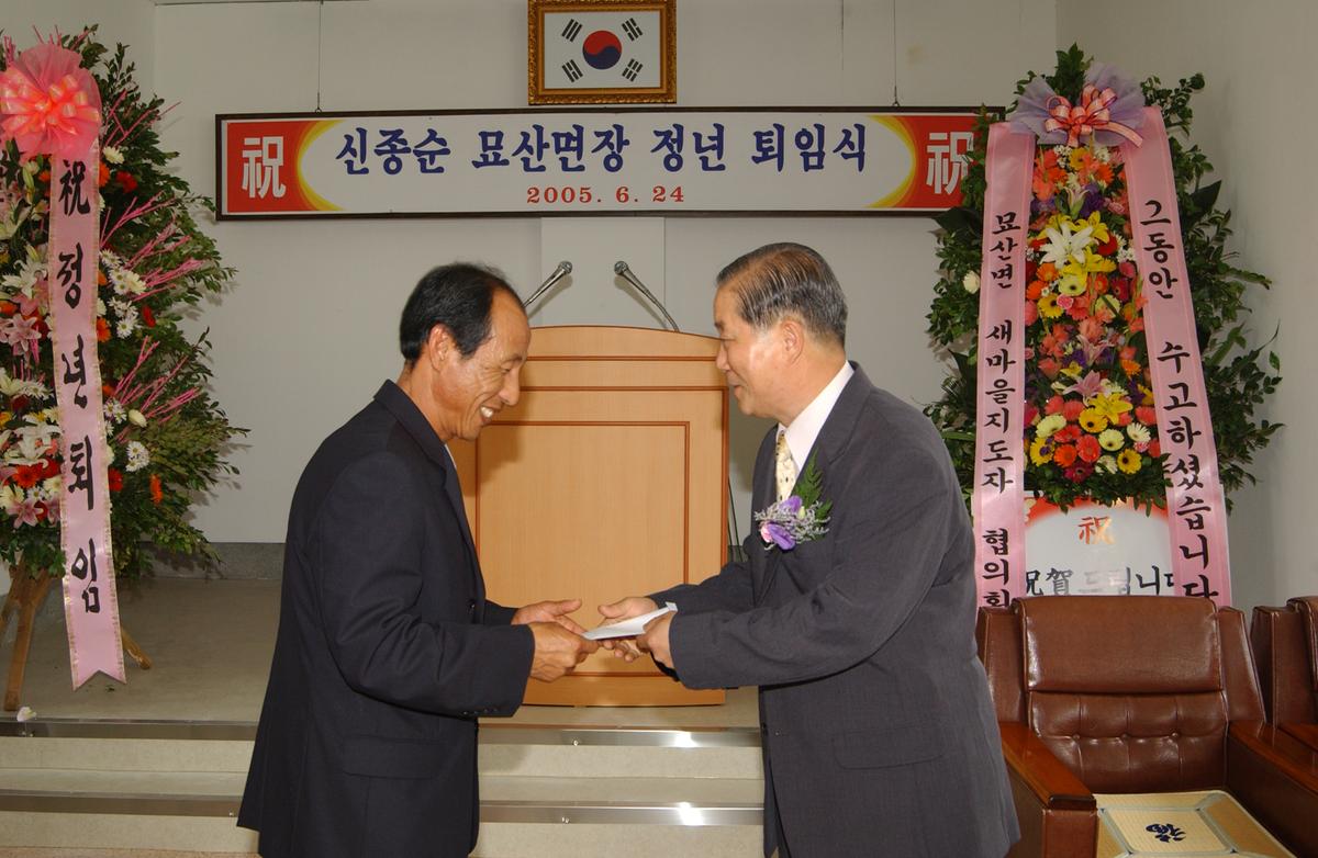 문산면장퇴임식