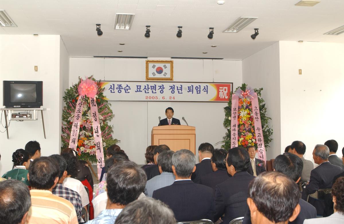 문산면장퇴임식