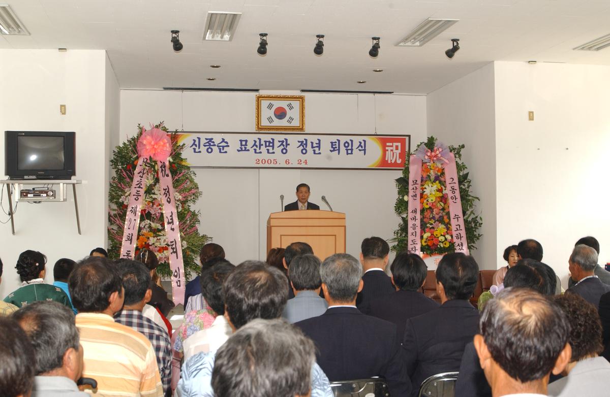 문산면장퇴임식