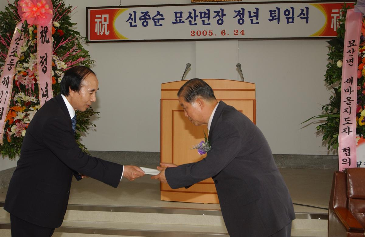 문산면장퇴임식