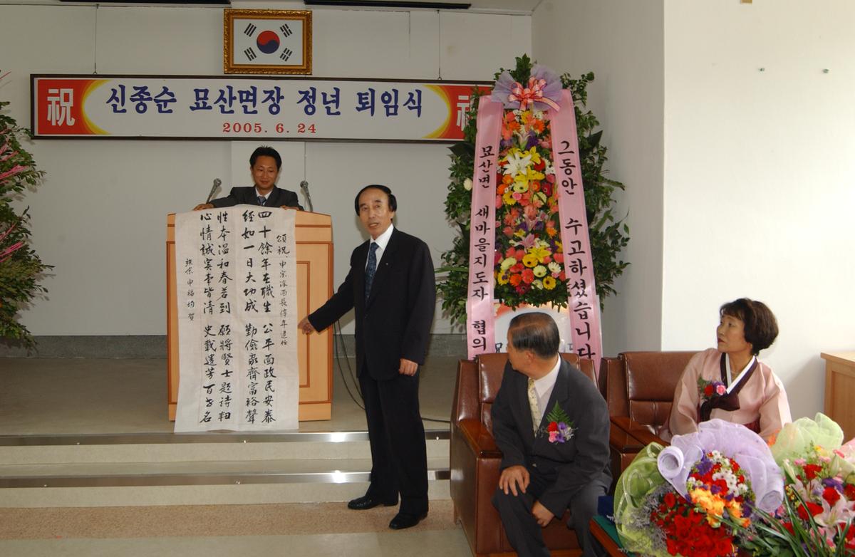 문산면장퇴임식