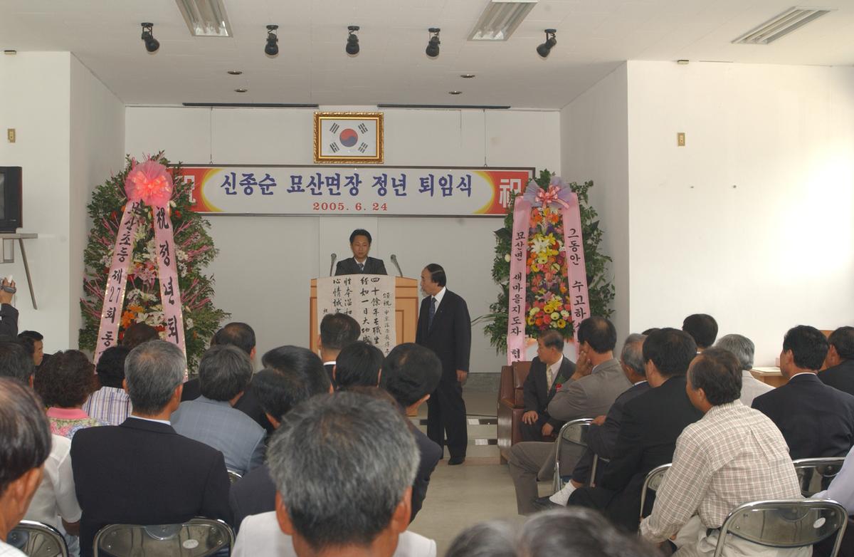 문산면장퇴임식