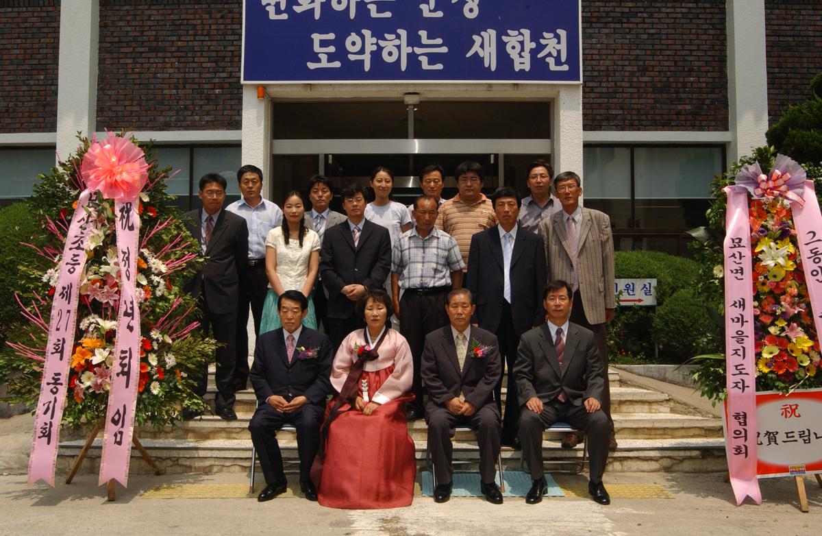 문산면장퇴임식
