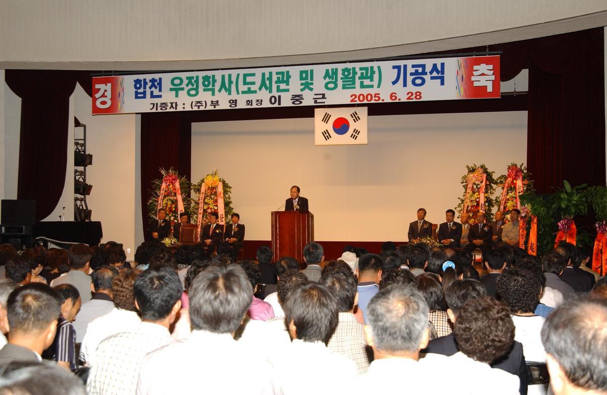 부영우정학사기공인화