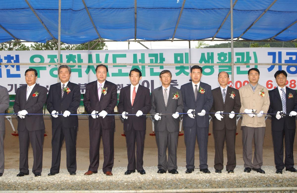 부영우정학사기공인화