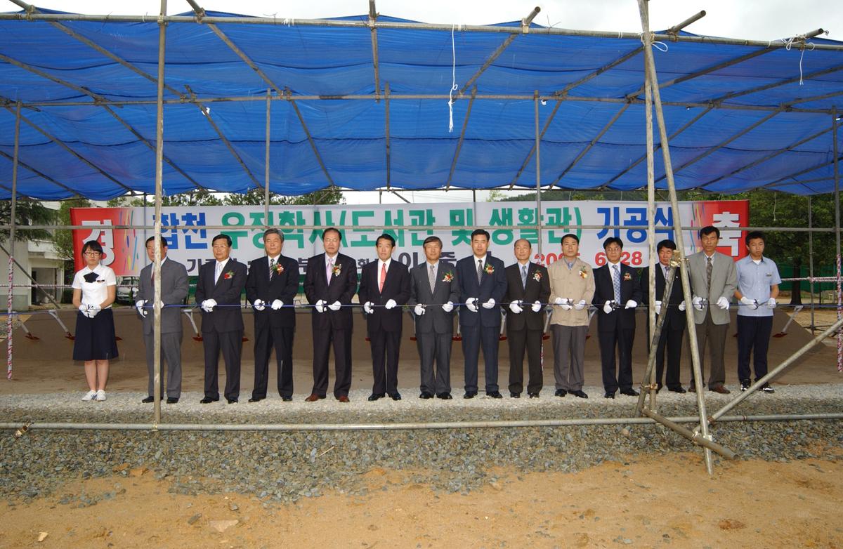 부영우정학사기공인화