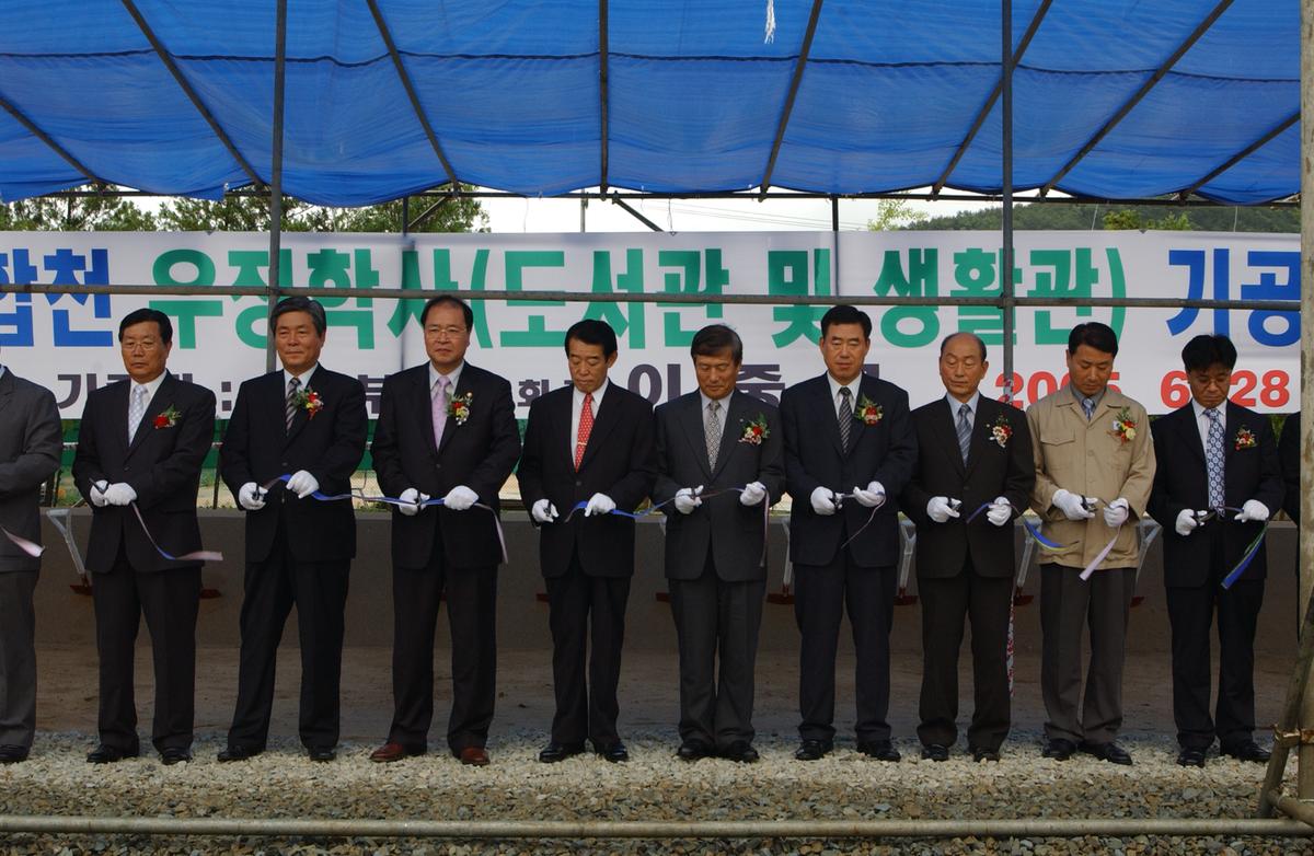 부영우정학사기공인화