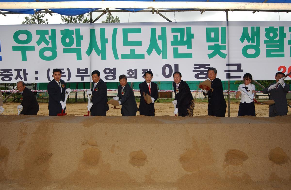 부영우정학사기공인화