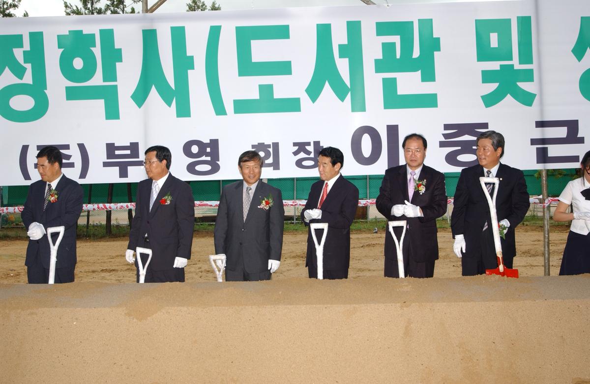 부영우정학사기공인화