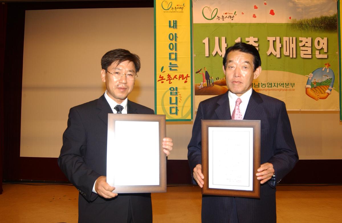 농촌1사1촌자매결연
