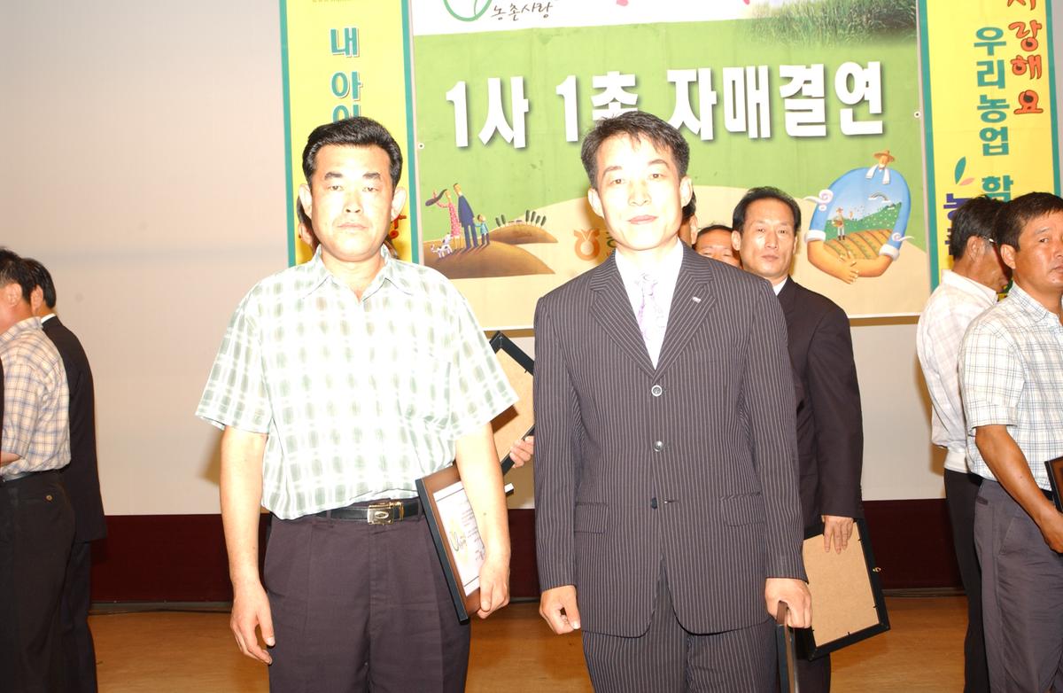 농촌1사1촌자매결연