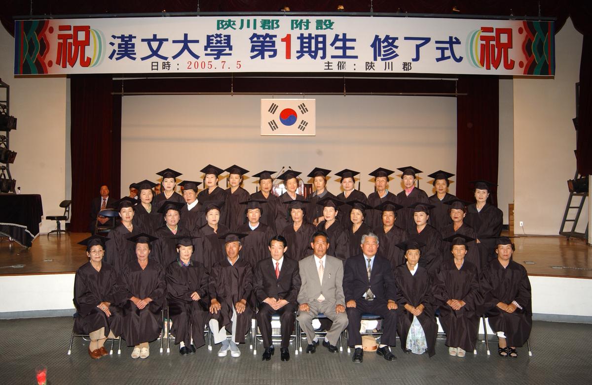 한문대학수료