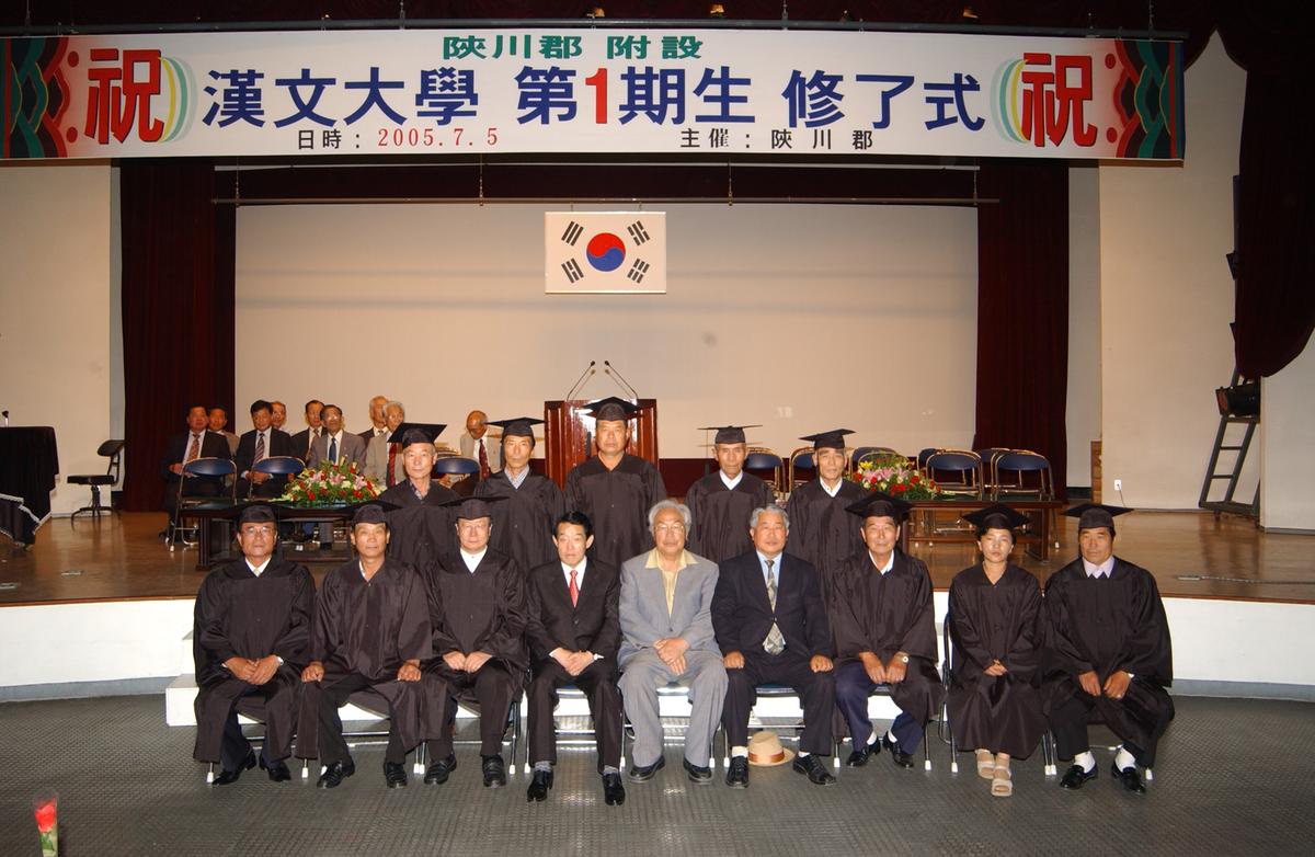 한문대학수료
