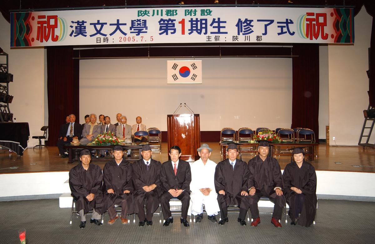 한문대학수료