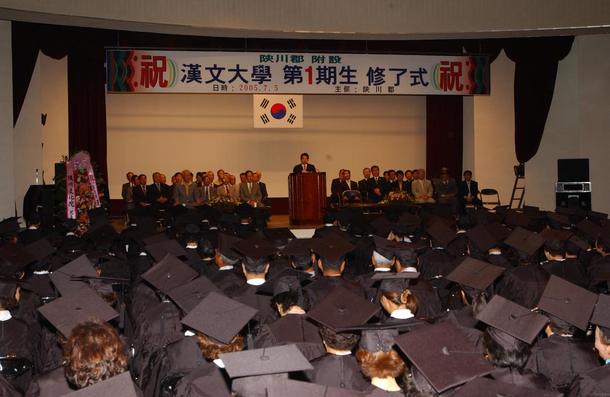 한문대학수료