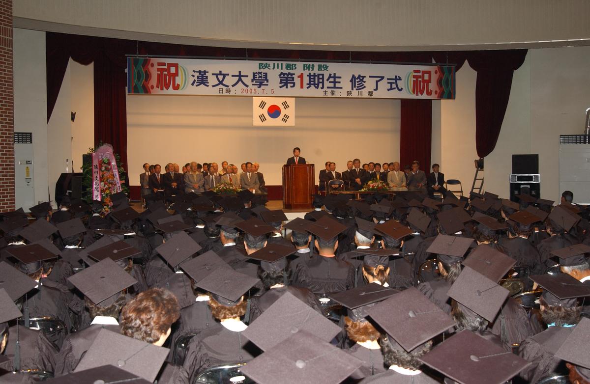 한문대학수료