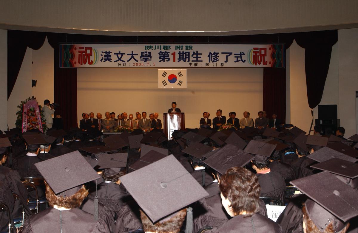 한문대학수료