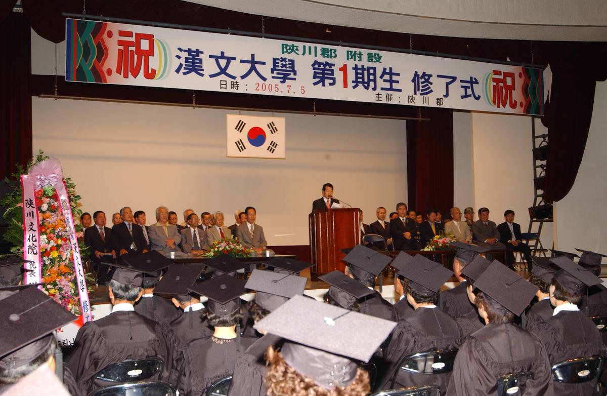 한문대학수료