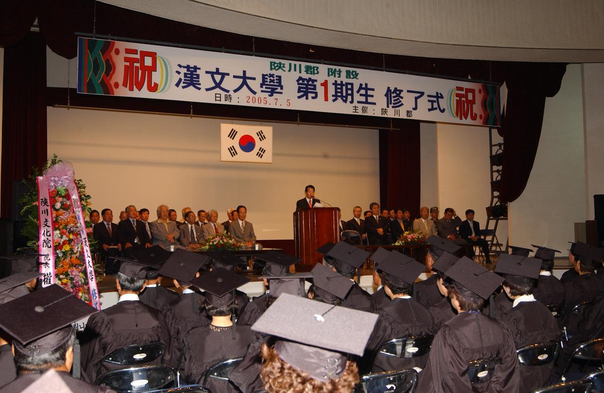 한문대학수료