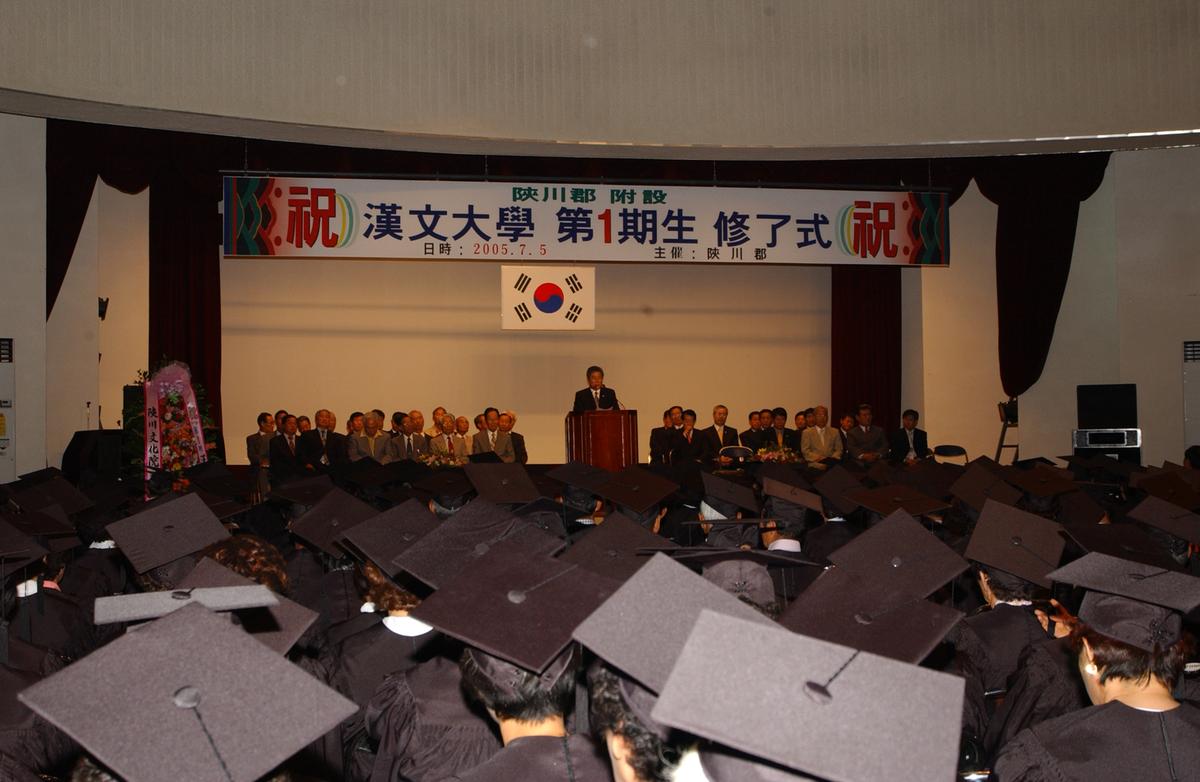 한문대학수료