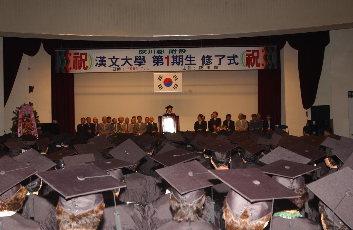 한문대학수료