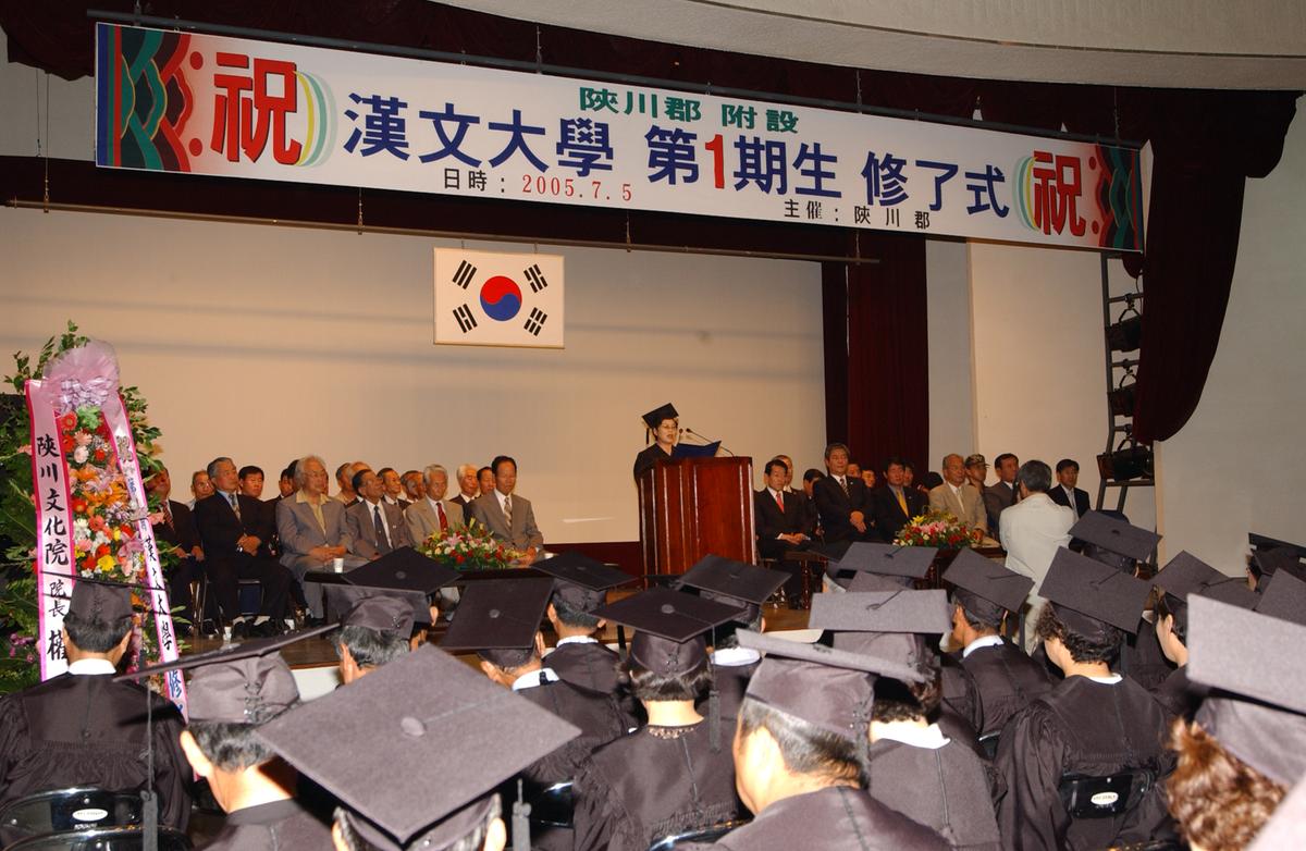한문대학수료