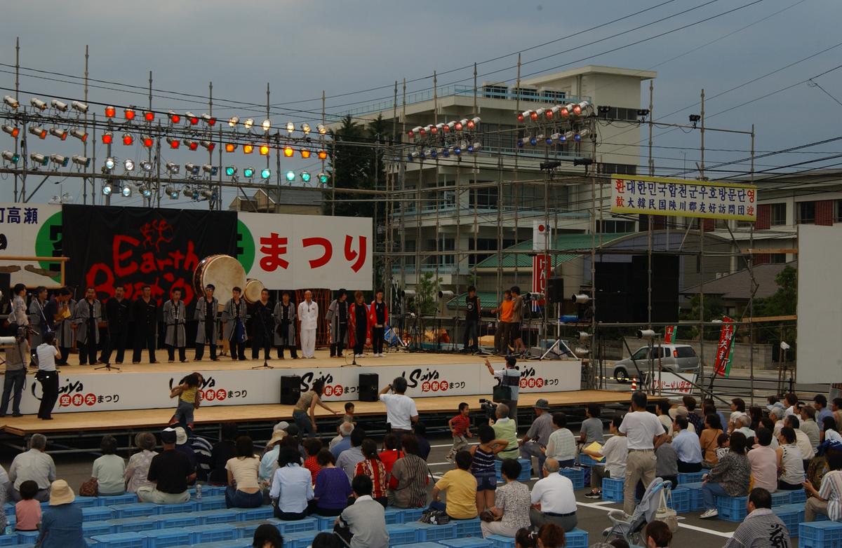 일본소야축제