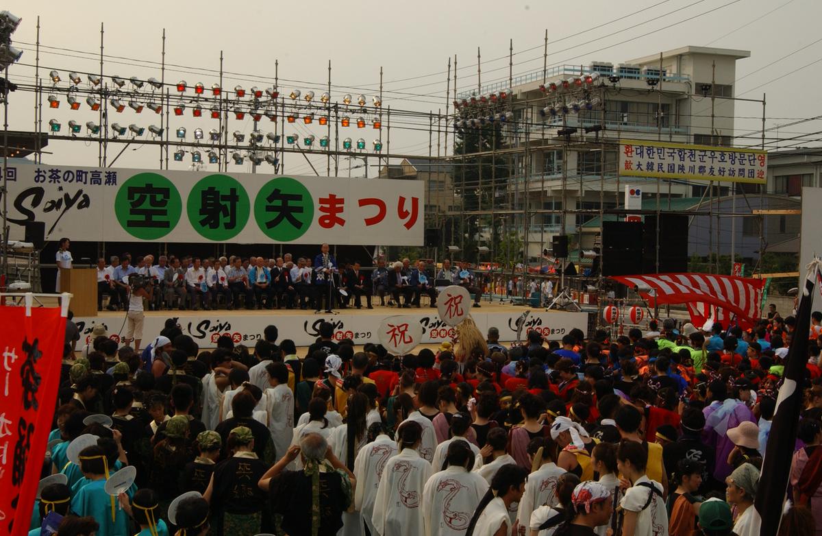 일본소야축제