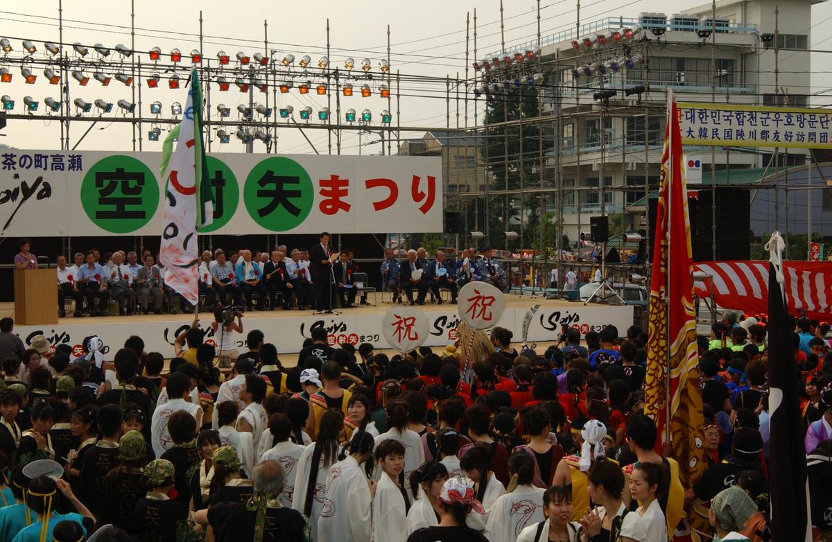 일본소야축제