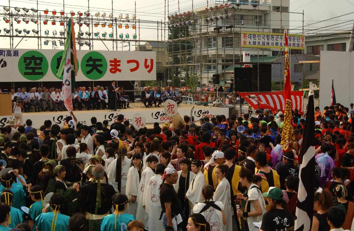 일본소야축제