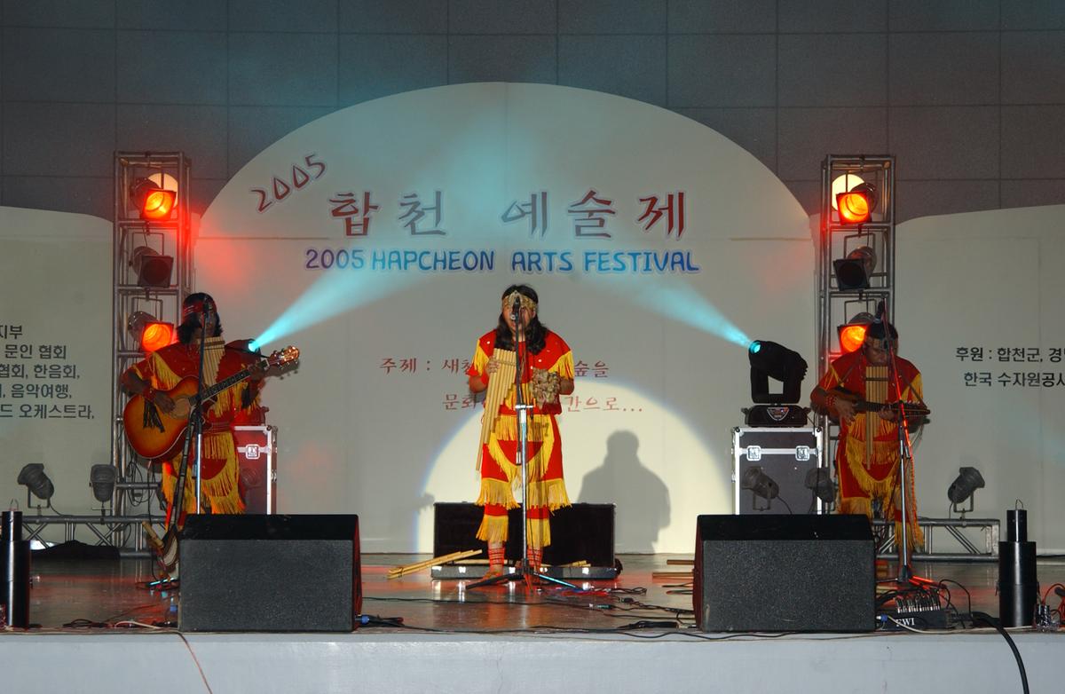 합천예술제전야제자료