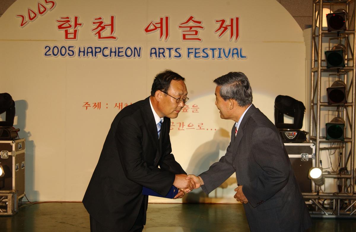 합천예술제전야제자료