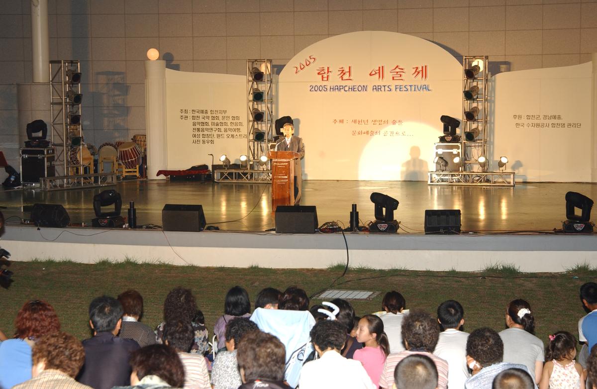 합천예술제전야제자료