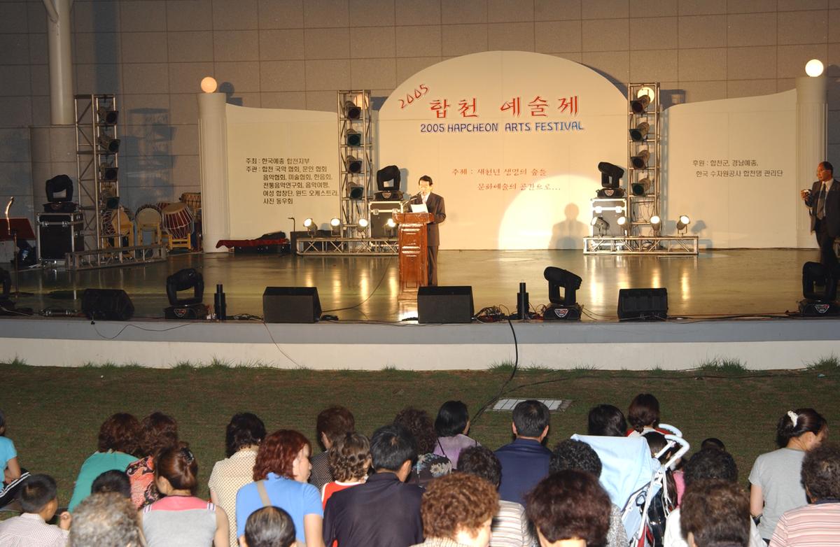 합천예술제전야제자료